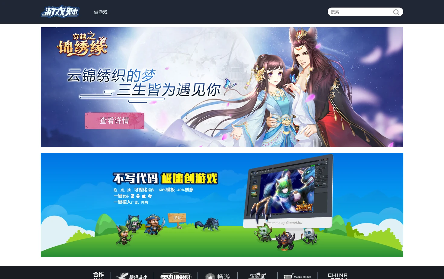 启云Game魅网 页面快照